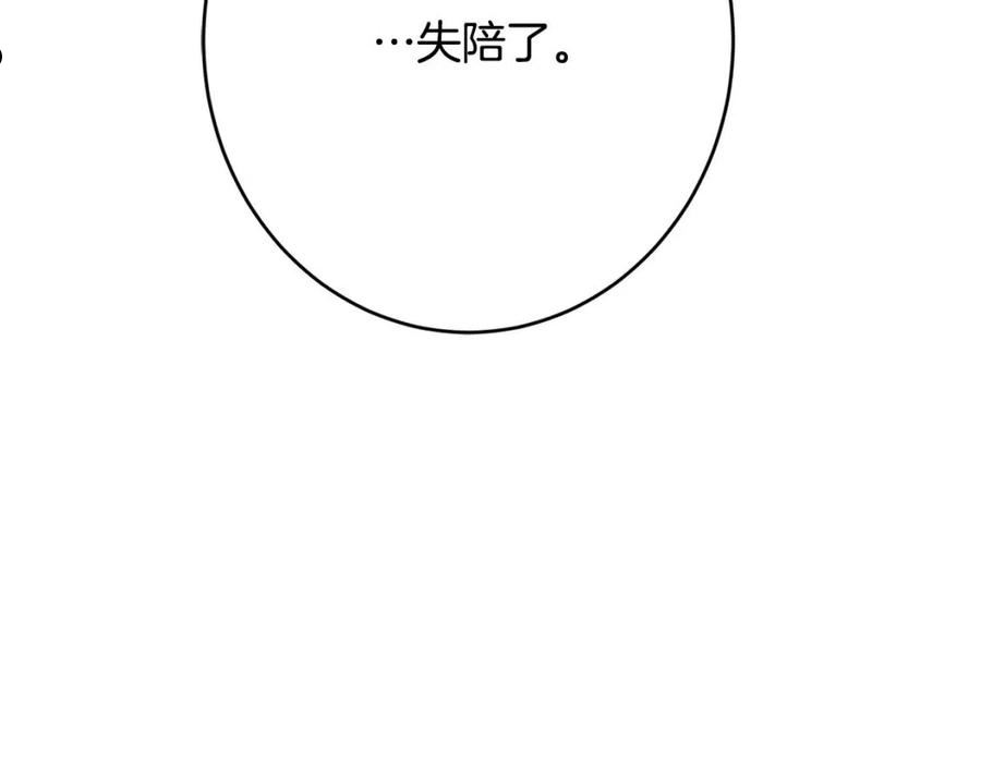 别对我动心结局是什么漫画,第76话 默默守护135图