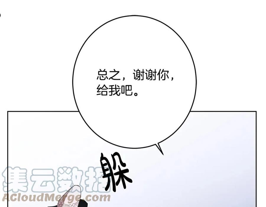 别对我动心结局是什么漫画,第76话 默默守护157图