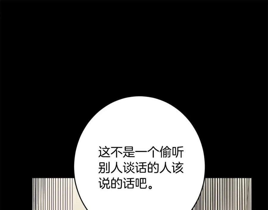 别对我动心结局是什么漫画,第76话 默默守护199图