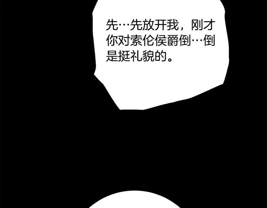 别对我动心结局是什么漫画,第76话 默默守护202图