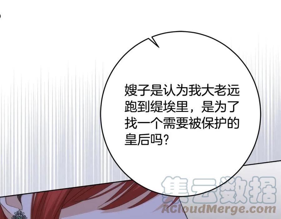 别对我动心结局是什么漫画,第76话 默默守护21图