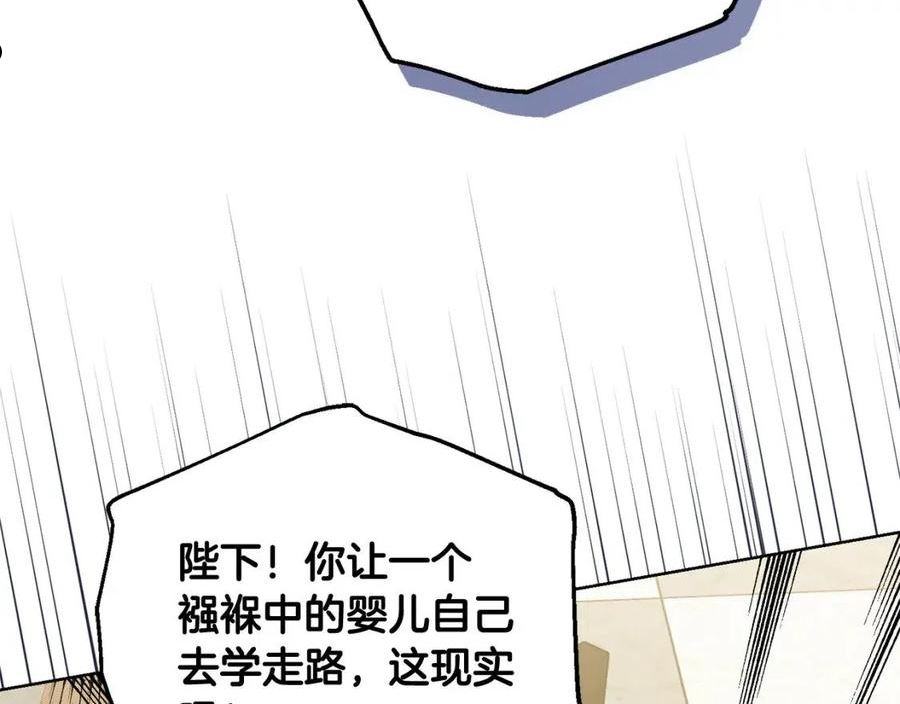 别对我动心结局是什么漫画,第76话 默默守护36图