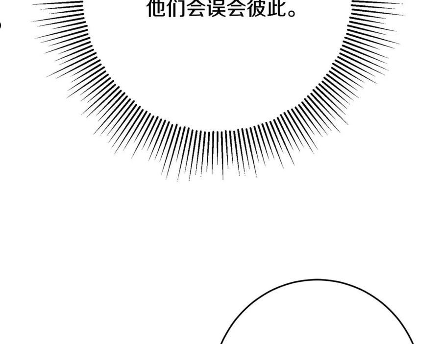 别对我动心结局是什么漫画,第76话 默默守护43图