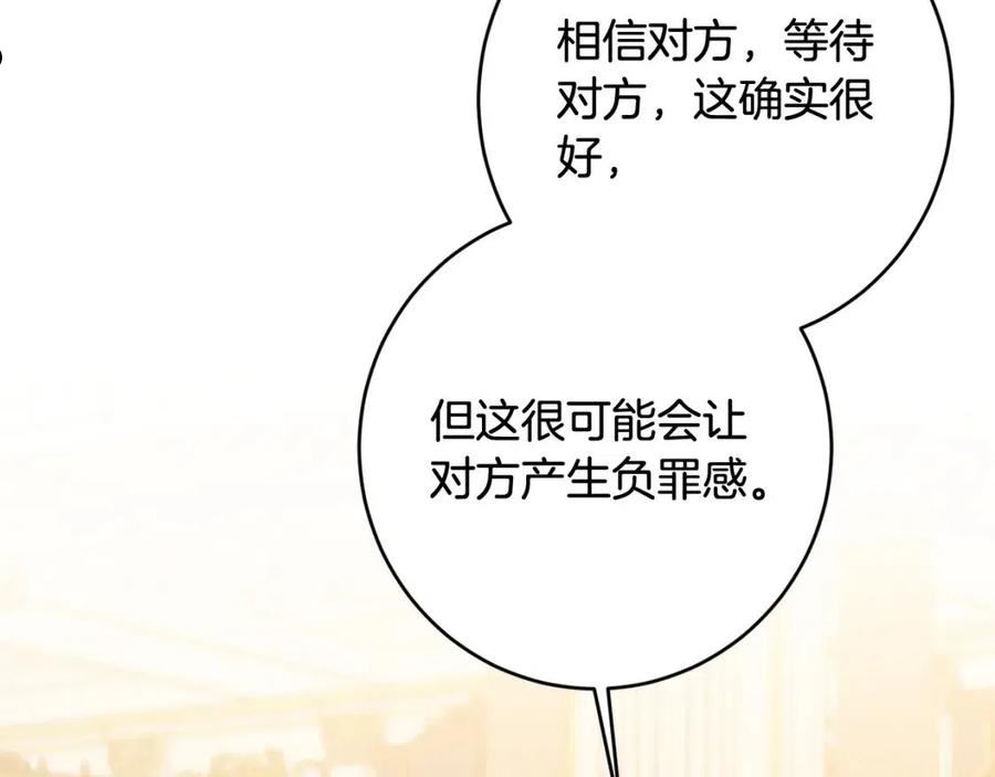 别对我动心结局是什么漫画,第76话 默默守护44图