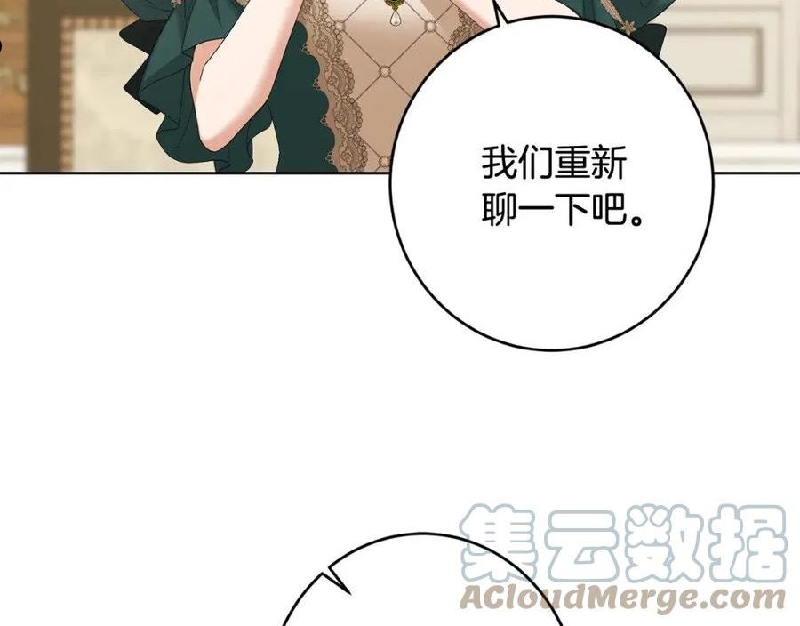 别对我动心结局是什么漫画,第76话 默默守护5图