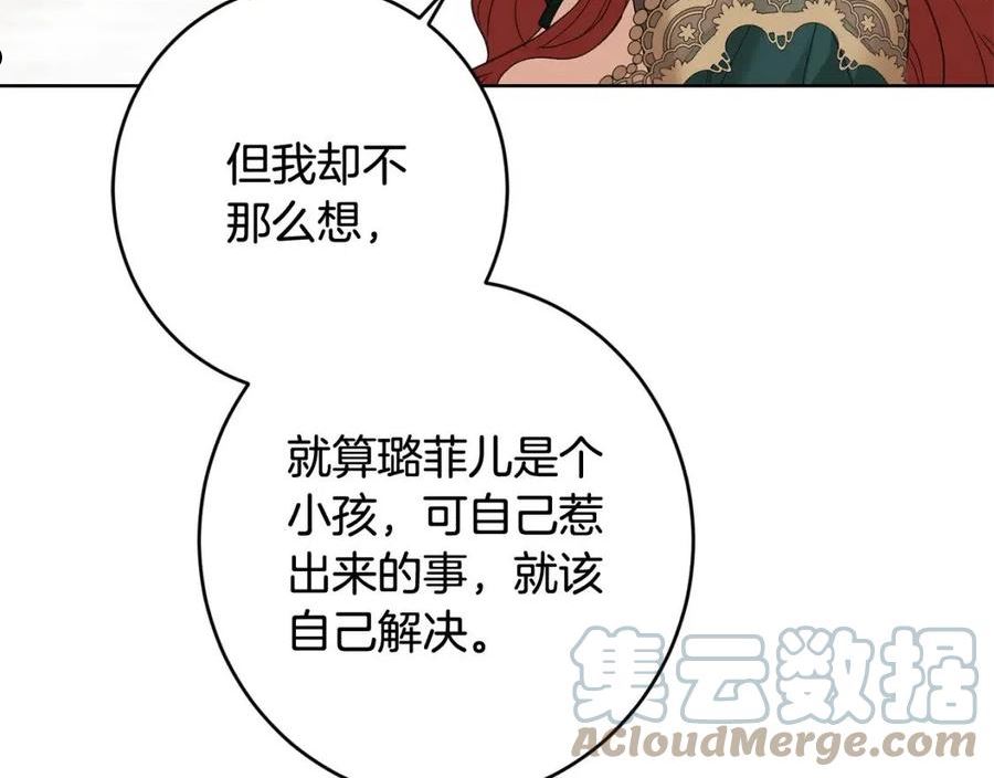 别对我动心结局是什么漫画,第76话 默默守护53图