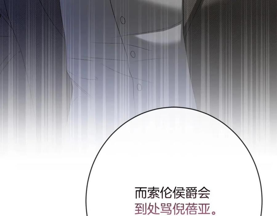 别对我动心结局是什么漫画,第76话 默默守护60图