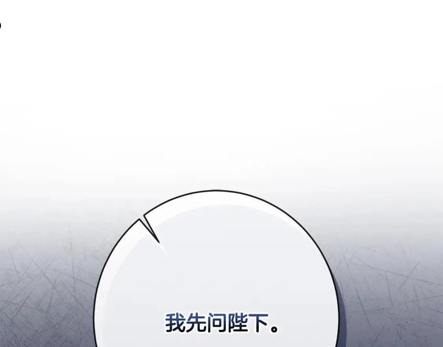 别对我动心结局是什么漫画,第76话 默默守护8图