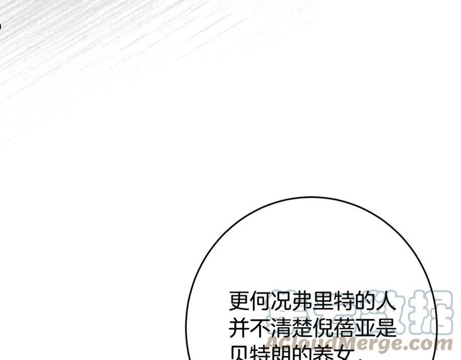 别对我动心结局是什么漫画,第76话 默默守护81图