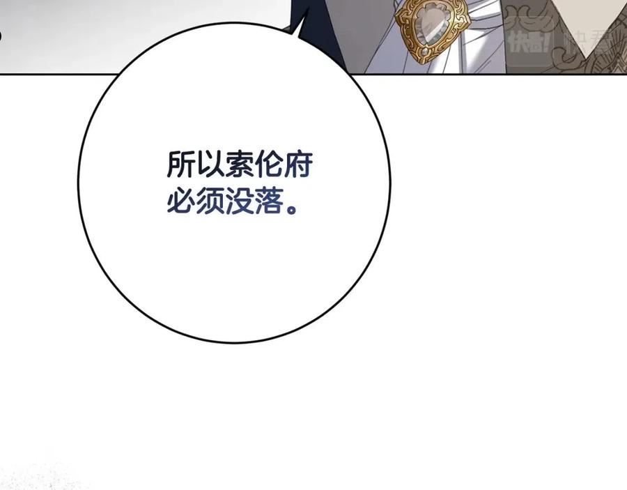 别对我动心结局是什么漫画,第76话 默默守护84图