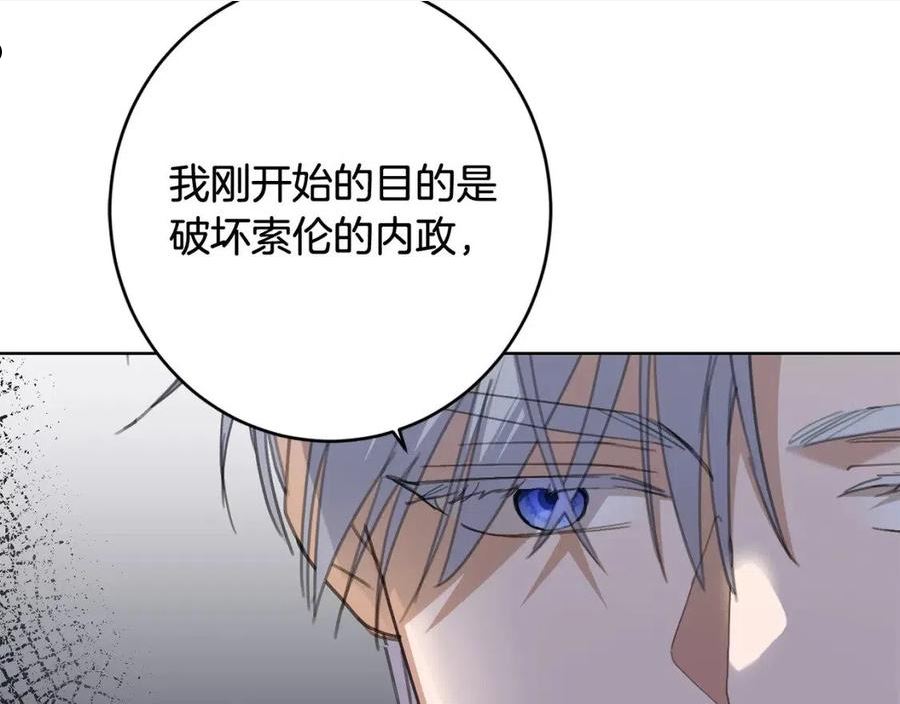 别对我动心结局是什么漫画,第76话 默默守护90图