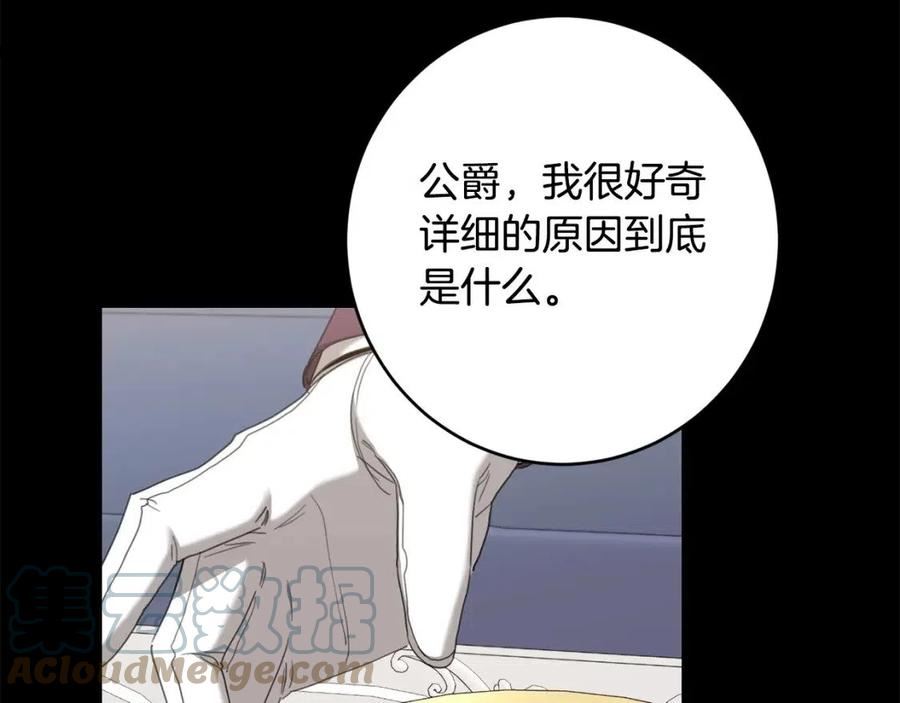 别对我动心结局是什么漫画,第77话 “情夫”联盟！101图