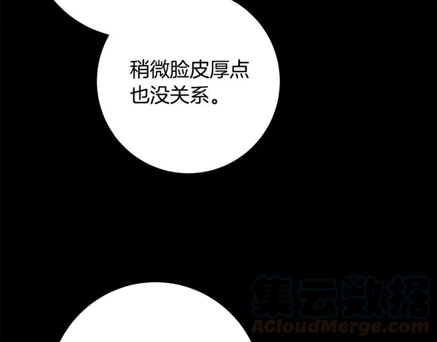 别对我动心结局是什么漫画,第77话 “情夫”联盟！113图