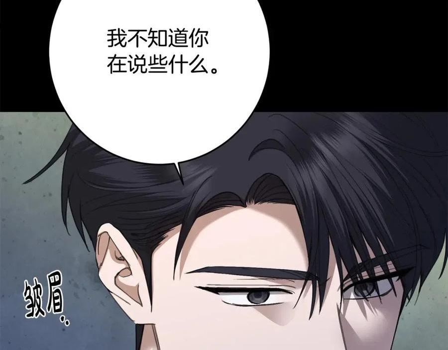 别对我动心结局是什么漫画,第77话 “情夫”联盟！114图