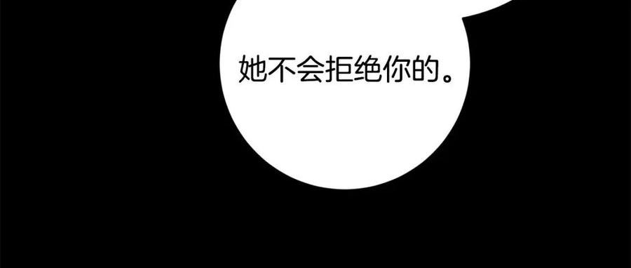 别对我动心结局是什么漫画,第77话 “情夫”联盟！119图