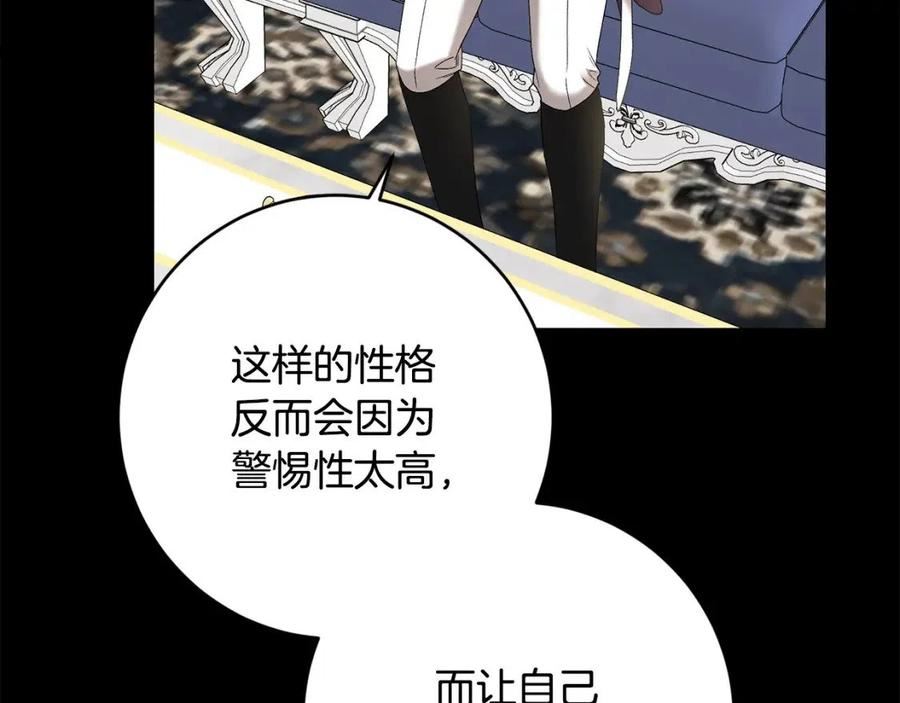 别对我动心结局是什么漫画,第77话 “情夫”联盟！124图