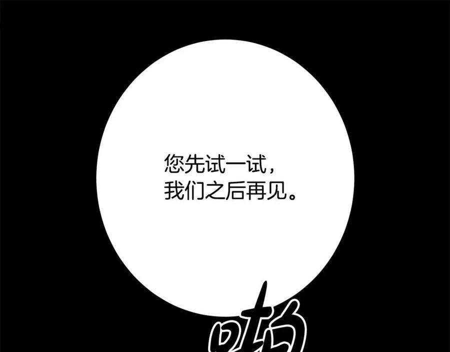 别对我动心结局是什么漫画,第77话 “情夫”联盟！128图