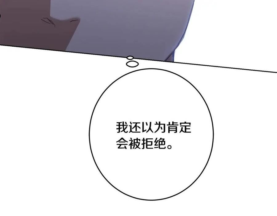 别对我动心结局是什么漫画,第77话 “情夫”联盟！134图