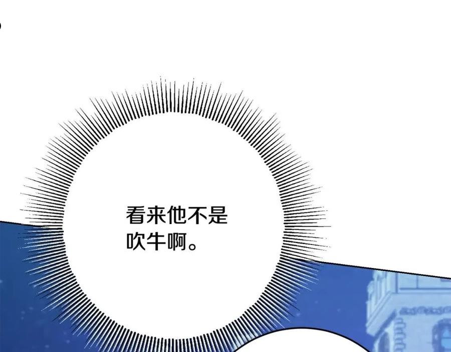 别对我动心结局是什么漫画,第77话 “情夫”联盟！135图