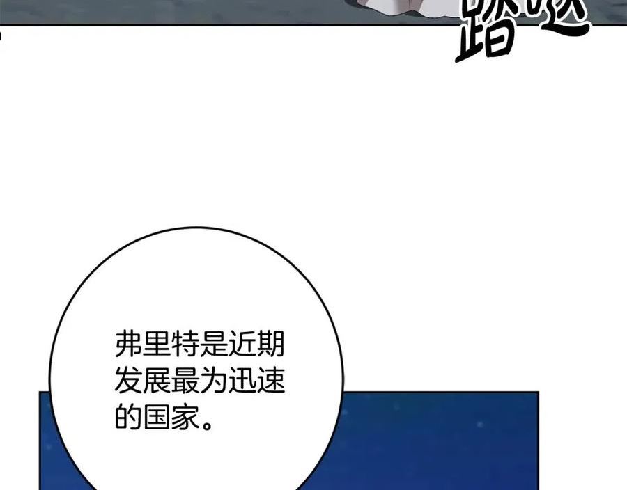 别对我动心结局是什么漫画,第77话 “情夫”联盟！138图