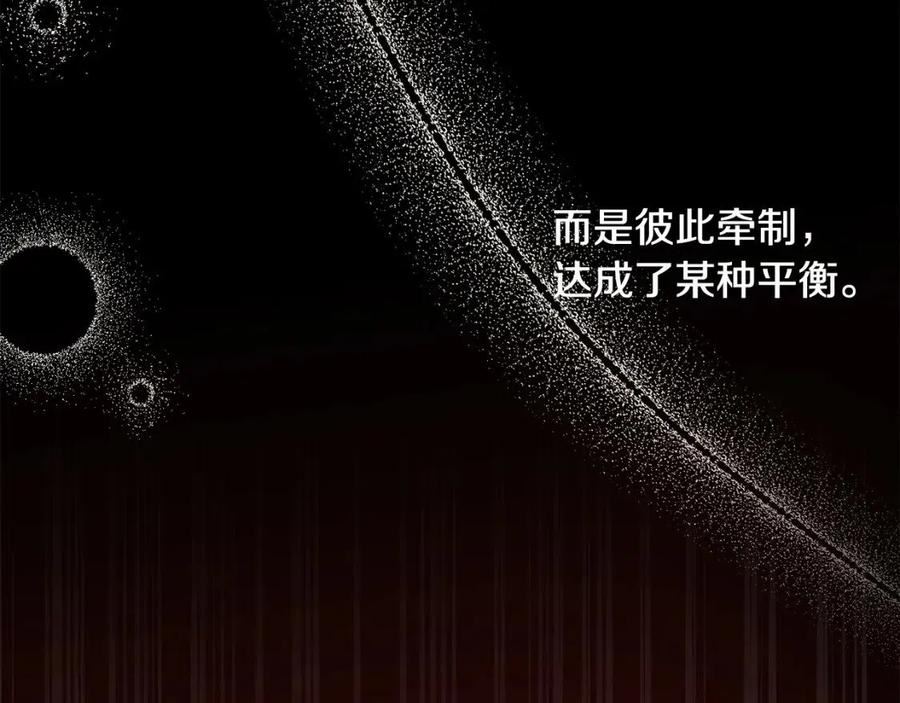 别对我动心结局是什么漫画,第77话 “情夫”联盟！148图