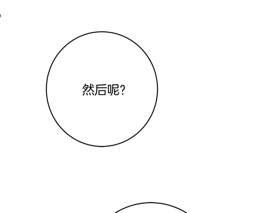 别对我动心结局是什么漫画,第77话 “情夫”联盟！160图