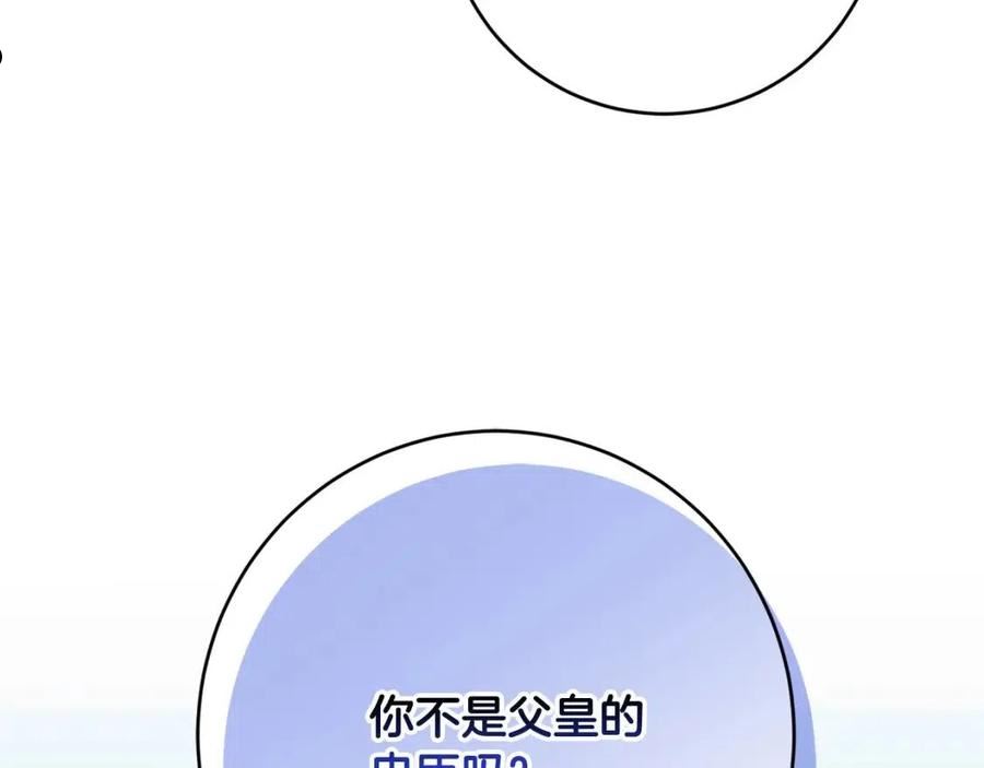 别对我动心结局是什么漫画,第77话 “情夫”联盟！167图