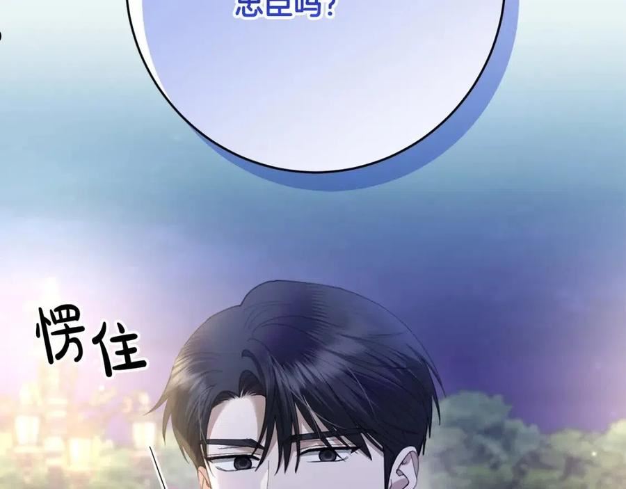 别对我动心结局是什么漫画,第77话 “情夫”联盟！168图