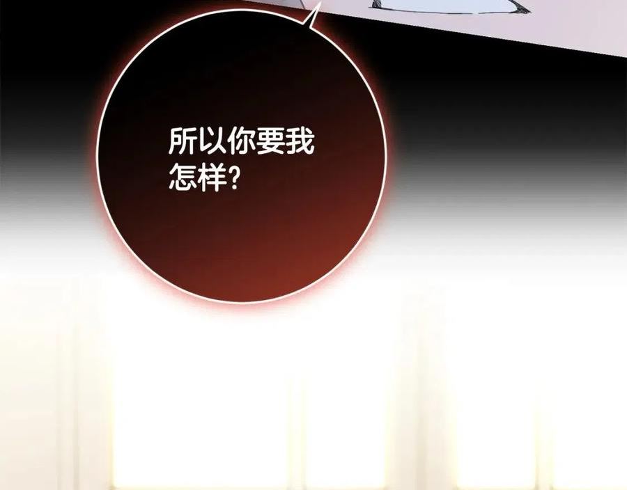 别对我动心结局是什么漫画,第77话 “情夫”联盟！22图