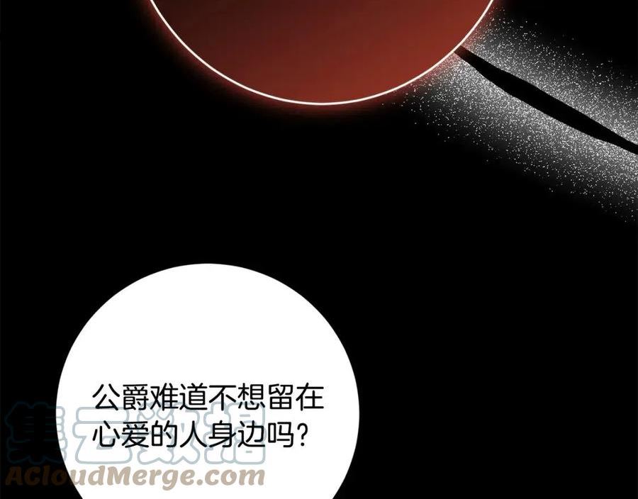 别对我动心结局是什么漫画,第77话 “情夫”联盟！25图