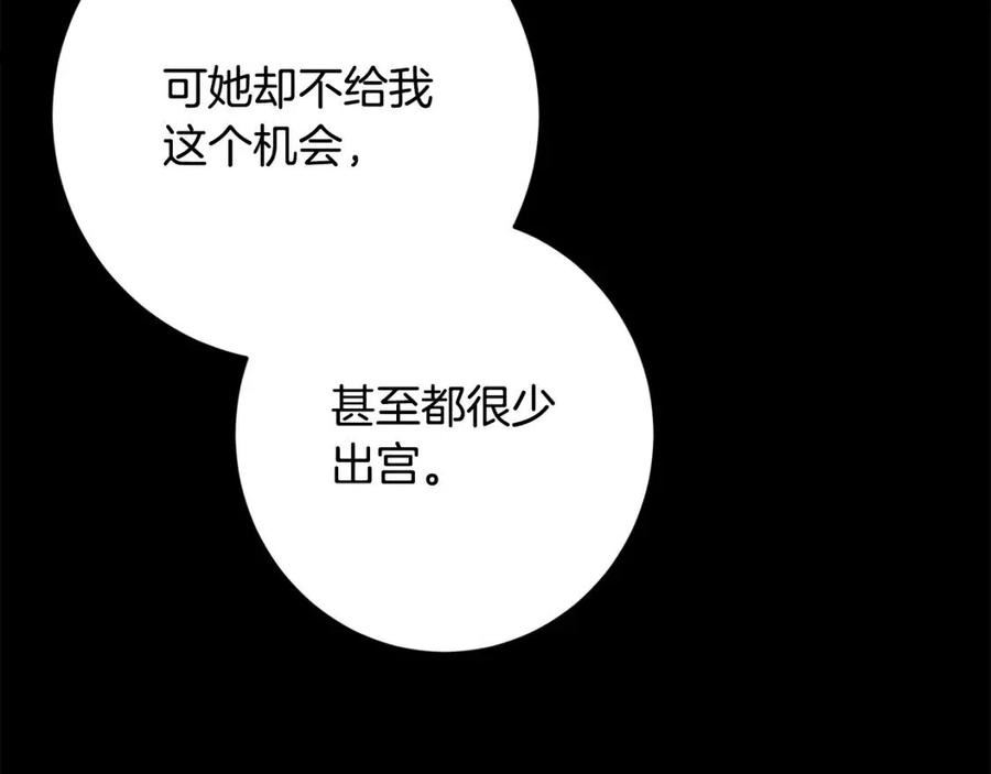 别对我动心结局是什么漫画,第77话 “情夫”联盟！34图