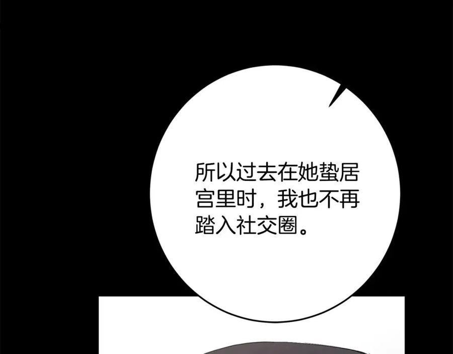 别对我动心结局是什么漫画,第77话 “情夫”联盟！35图