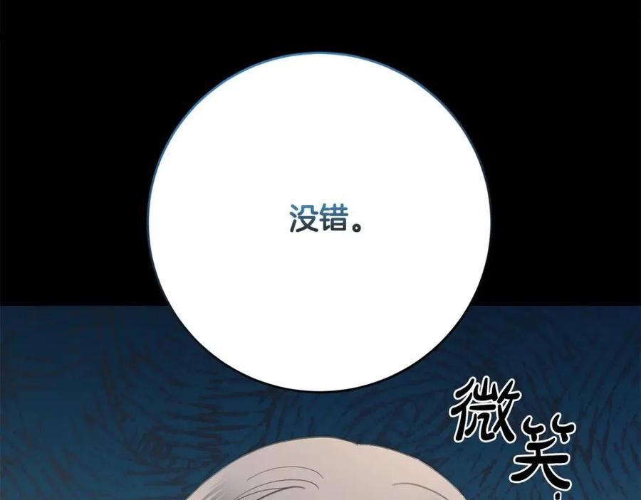 别对我动心结局是什么漫画,第77话 “情夫”联盟！38图