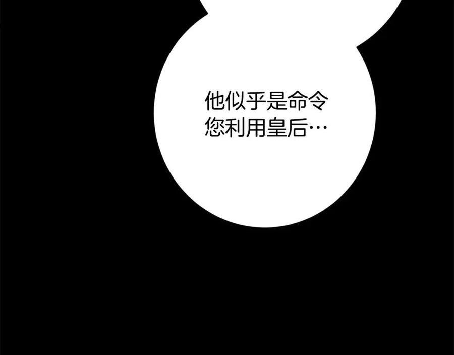 别对我动心结局是什么漫画,第77话 “情夫”联盟！51图