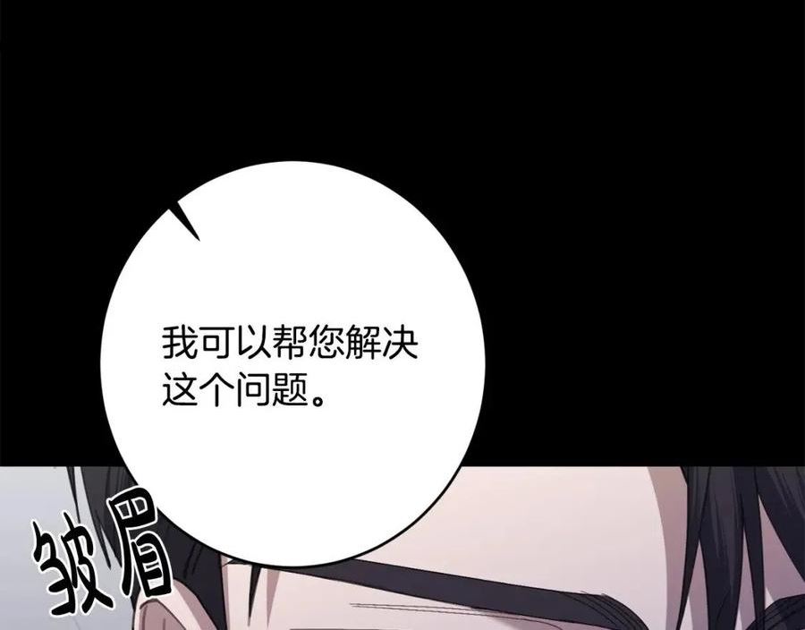 别对我动心结局是什么漫画,第77话 “情夫”联盟！52图