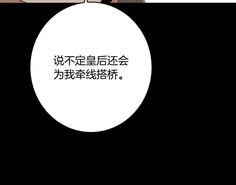 别对我动心结局是什么漫画,第77话 “情夫”联盟！59图