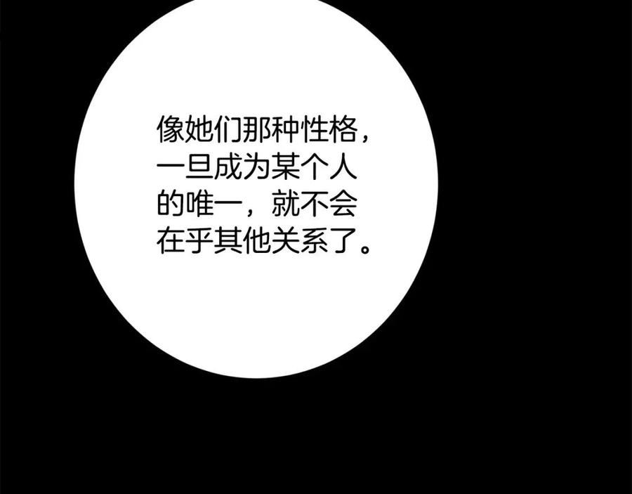 别对我动心结局是什么漫画,第77话 “情夫”联盟！67图