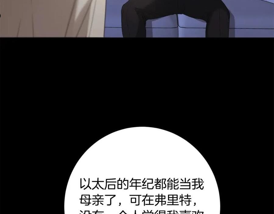 别对我动心结局是什么漫画,第77话 “情夫”联盟！8图