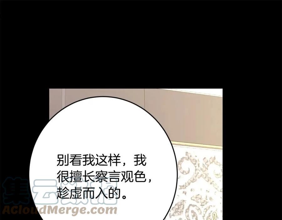 别对我动心结局是什么漫画,第77话 “情夫”联盟！85图