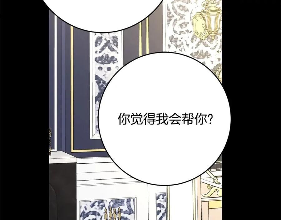 别对我动心结局是什么漫画,第77话 “情夫”联盟！86图