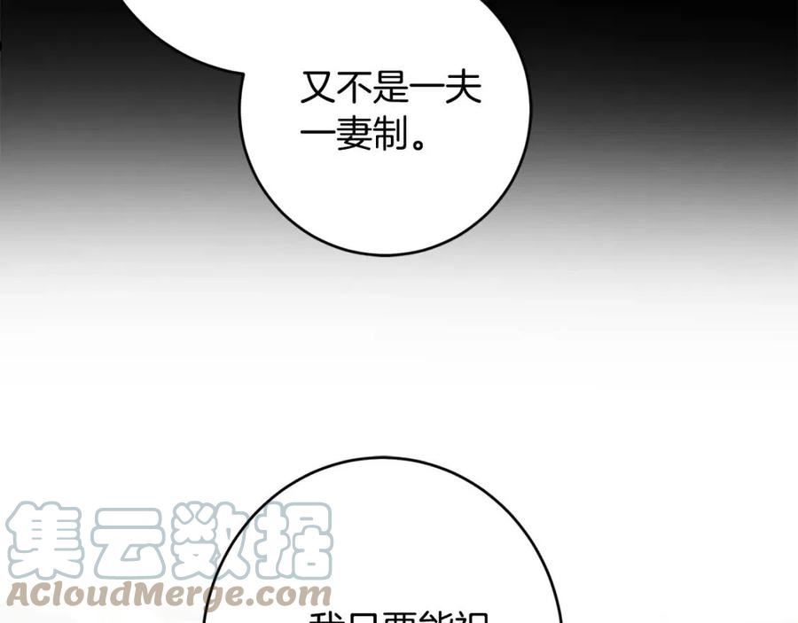 别对我动心结局是什么漫画,第77话 “情夫”联盟！89图