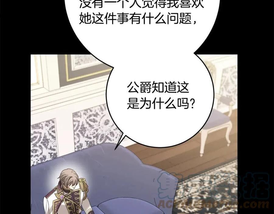 别对我动心结局是什么漫画,第77话 “情夫”联盟！9图