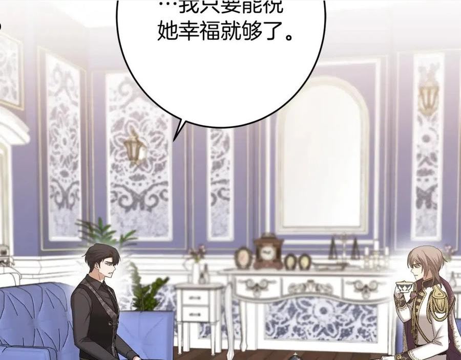 别对我动心结局是什么漫画,第77话 “情夫”联盟！90图