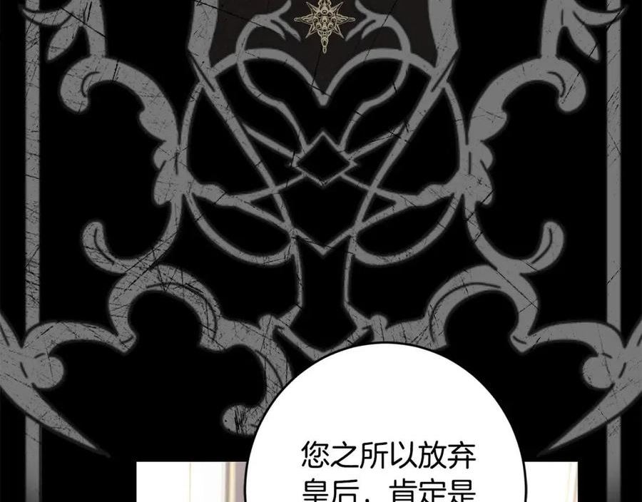 别对我动心结局是什么漫画,第77话 “情夫”联盟！98图