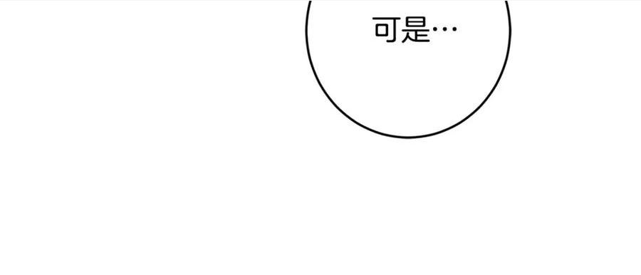 别对我动心结局是什么漫画,第二季完结篇 改变10图