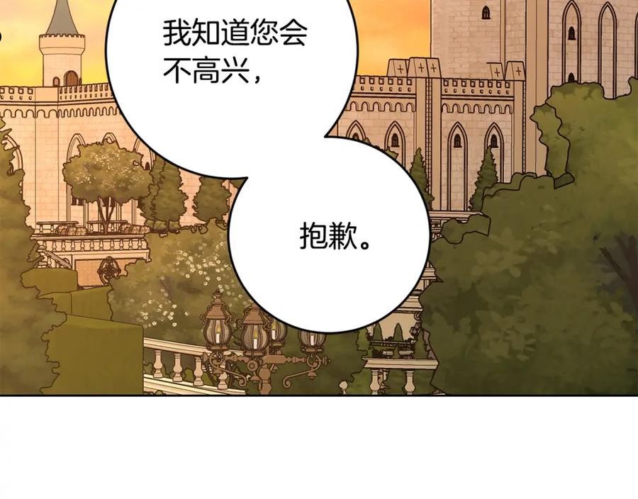 别对我动心结局是什么漫画,第二季完结篇 改变39图