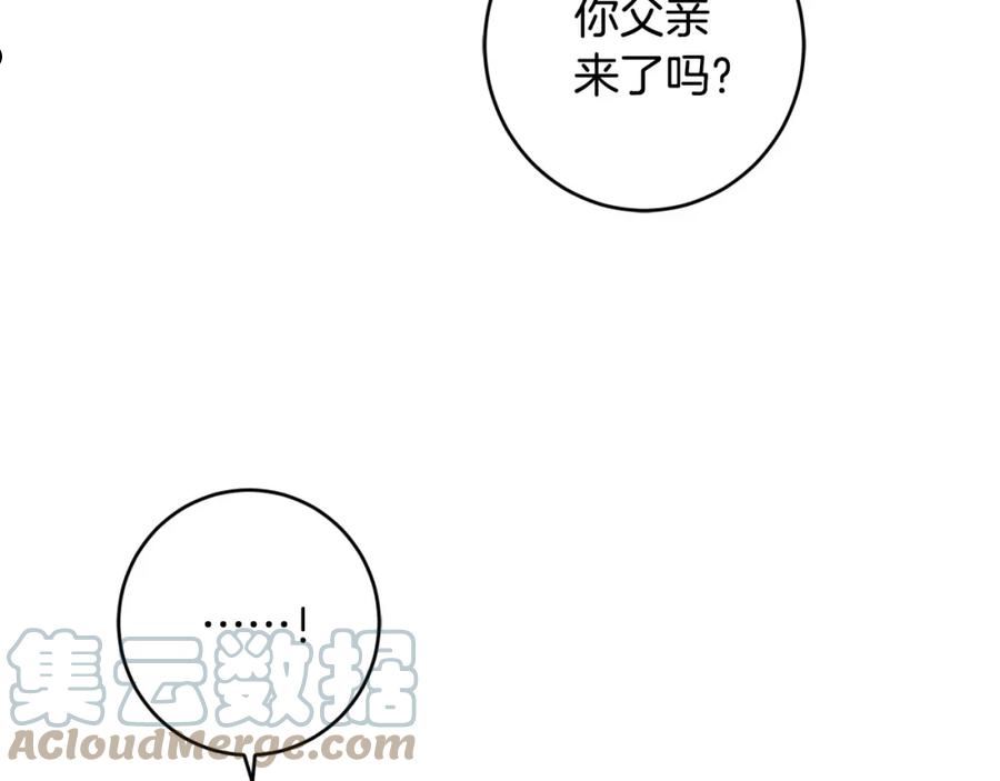 别对我动心结局是什么漫画,第二季完结篇 改变45图