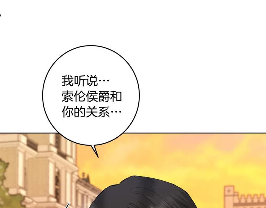 别对我动心结局是什么漫画,第二季完结篇 改变55图