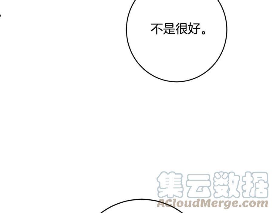 别对我动心结局是什么漫画,第二季完结篇 改变57图