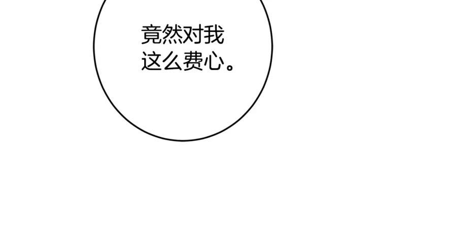 别对我动心结局是什么漫画,第二季完结篇 改变60图